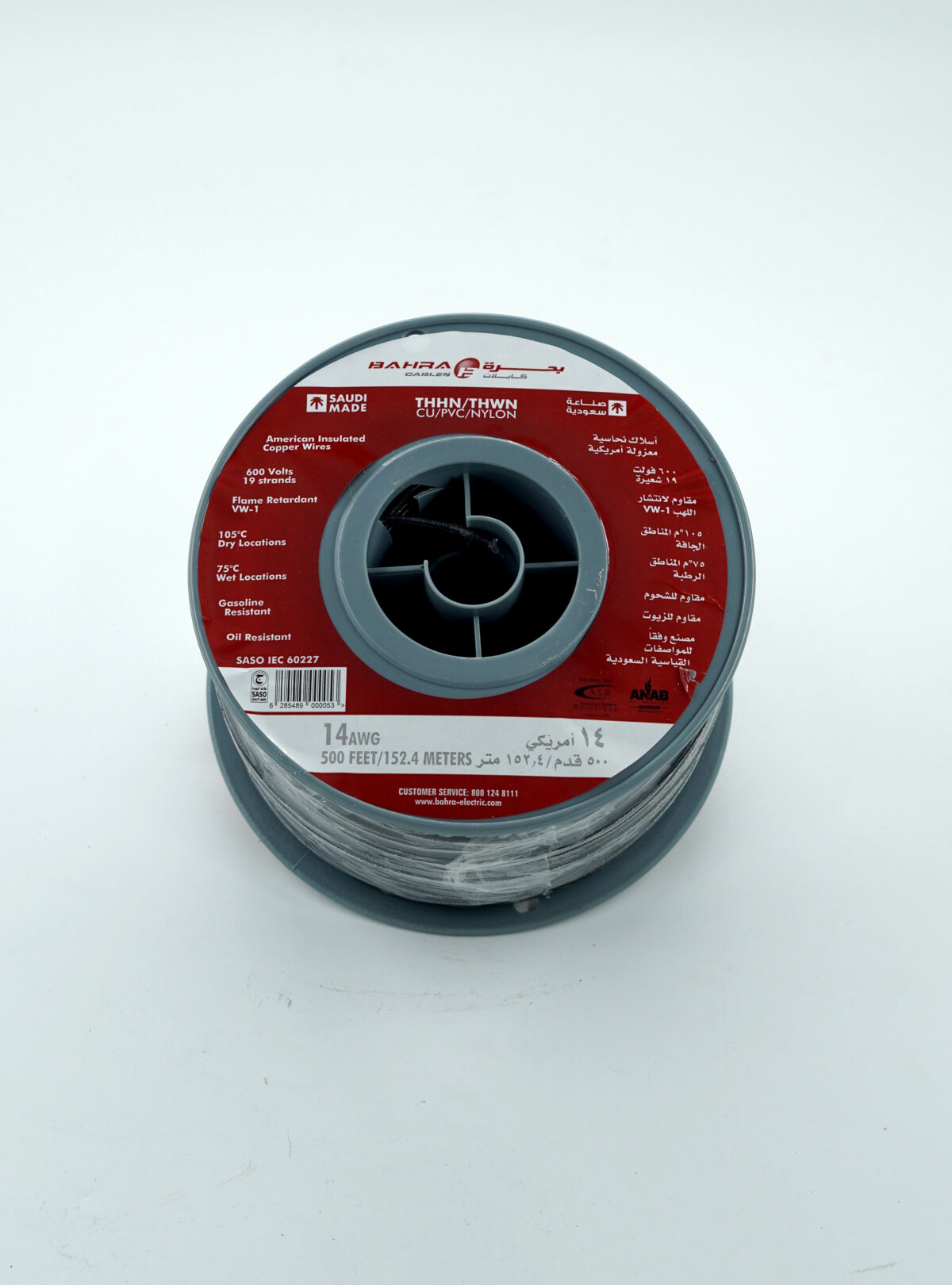 Bahrah 14AWG THHN Copper Wire – 500FT Roll