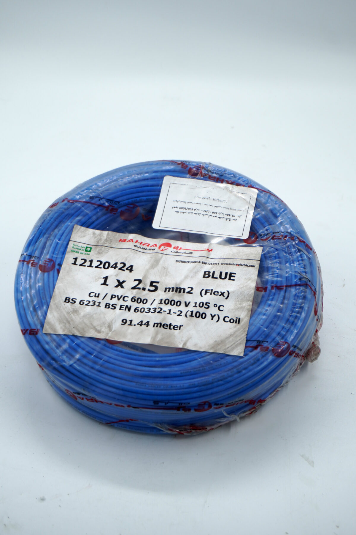 Bahra flexible 2.5mm² copper wire with PVC insulation